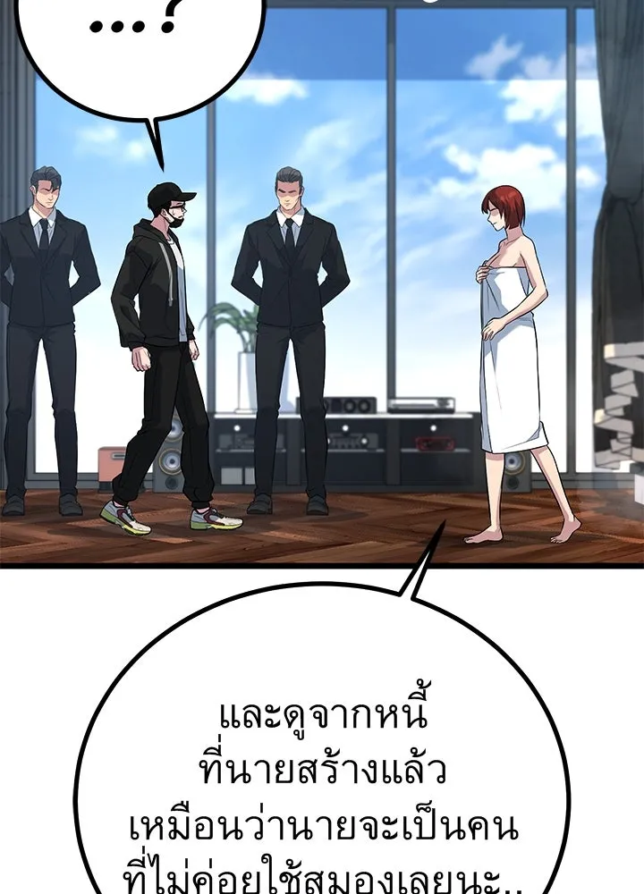 ราชาลานประลอง ตอนที่ 58 รูปที่ 68