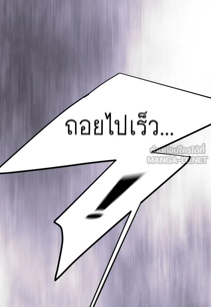 ยุคแห่งยอดมนุษย์ ตอนที่ 135 รูปที่ 174