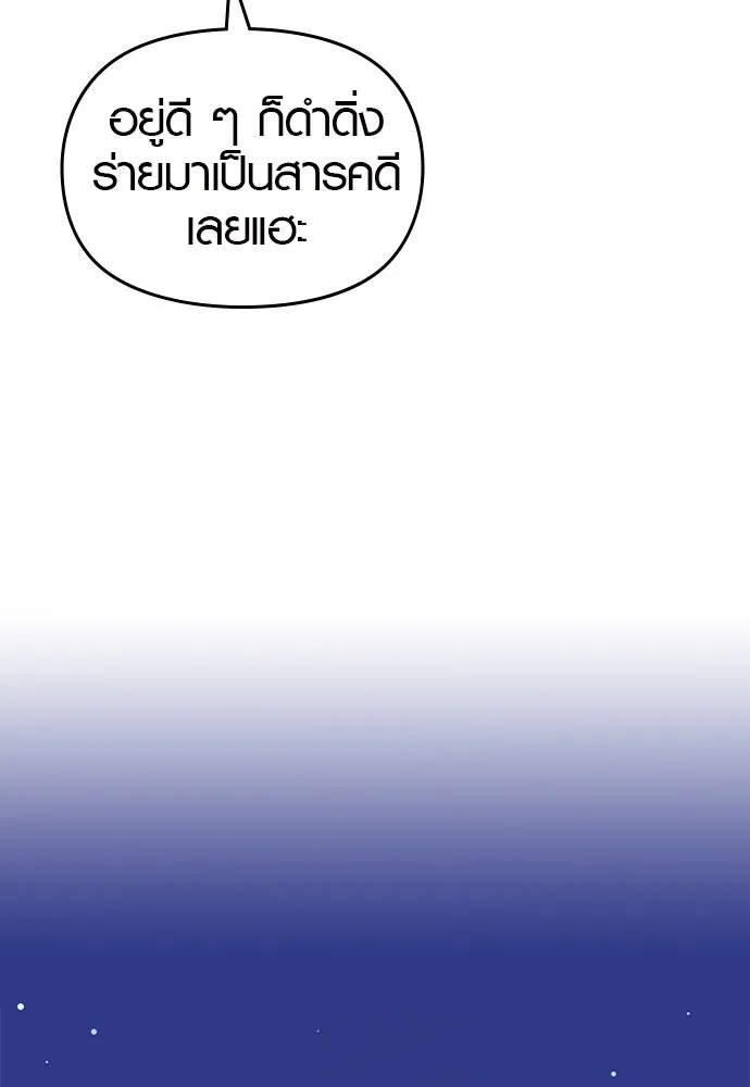 บันทึกรักลูกสาวเจ้าพ่อ ตอนที่ 43 รูปที่ 41