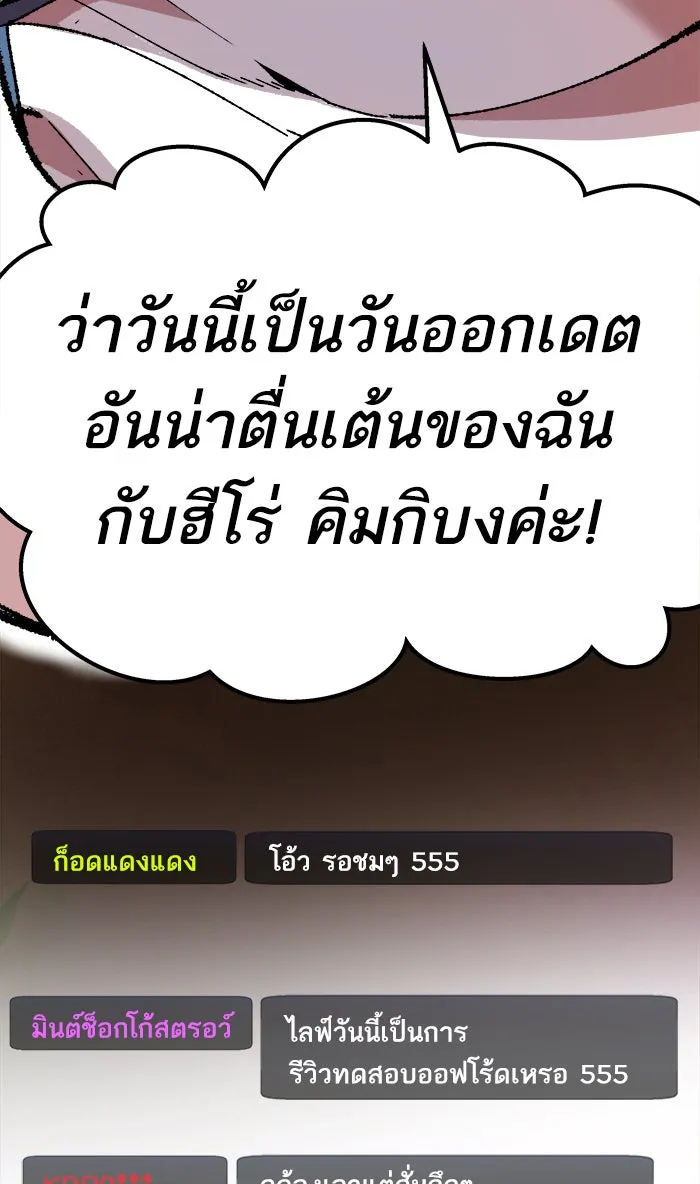 ยอดคนเลเวลทะลุ ตอนที่ 18 ทดสอบขีดจำกัด (2) รูปที่ 148