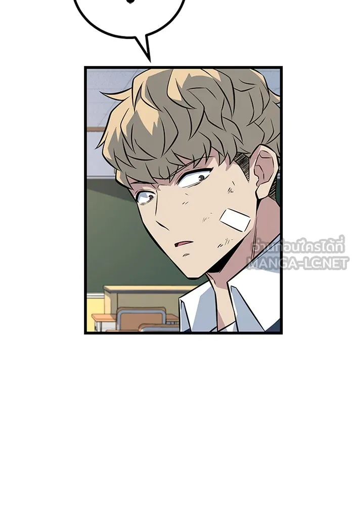 ราชาลานประลอง ตอนที่ 8 รูปที่ 120
