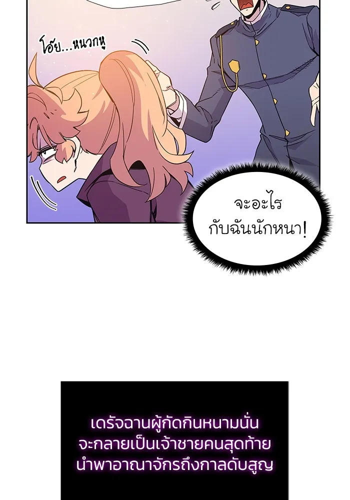 ฟิลเลียโรเซ่กับคำทำนายแห่งมงกุฎหนาม ตอนที่ 8 รูปที่ 5