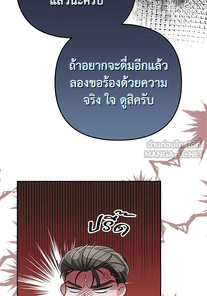 อยู่ดี ๆ ก็มีนางเอกนิยายเป็นเพื่อนบ้าน ตอนที่ 22 รูปที่ 72