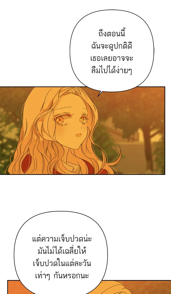 ฉันมันร้าย หรือเพราะโลกไม่น่ารัก ตอนที่ 88 รูปที่ 17