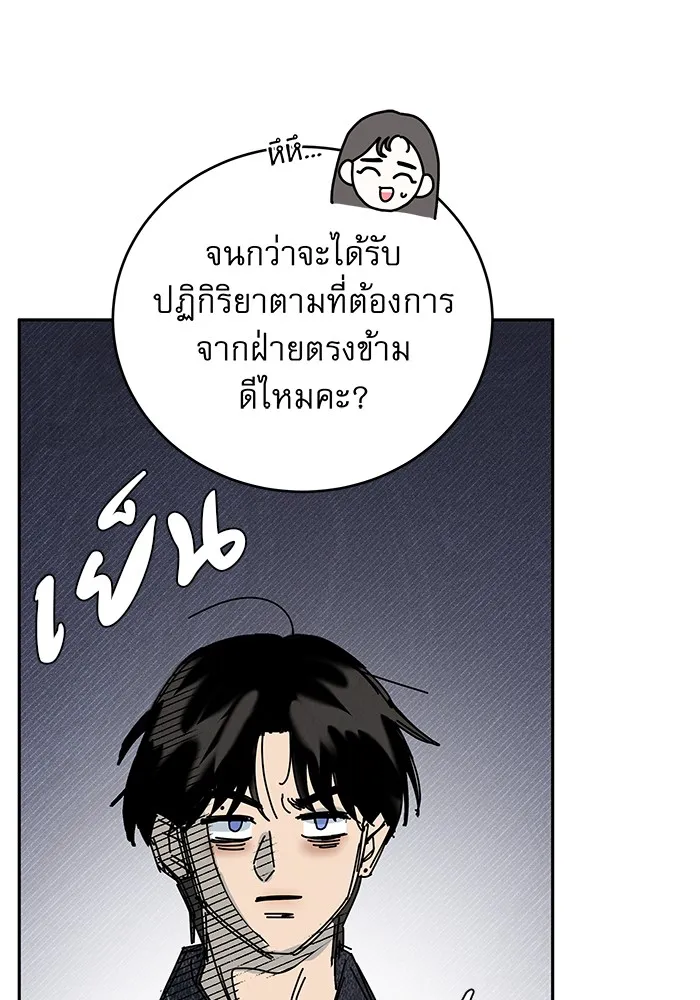 รักหลอกหยอกแฟนเก่า ตอนที่ 5 รูปที่ 122