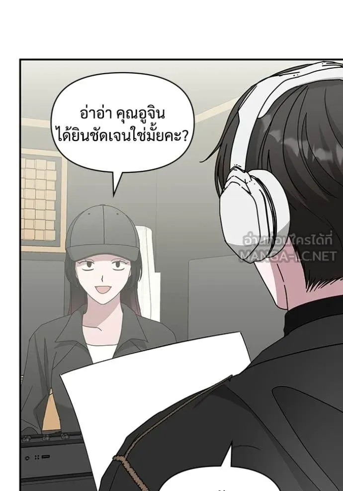 ฉันเนี่ยนะ ตอนที่ 47 รูปที่ 52