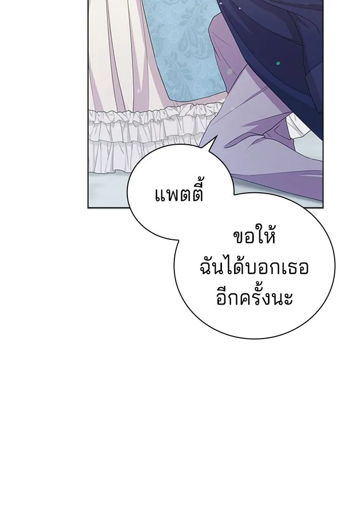 เวทฟื้นฟูได้ผลดีเกินไปแล้ว ตอนที่ 27 รูปที่ 125