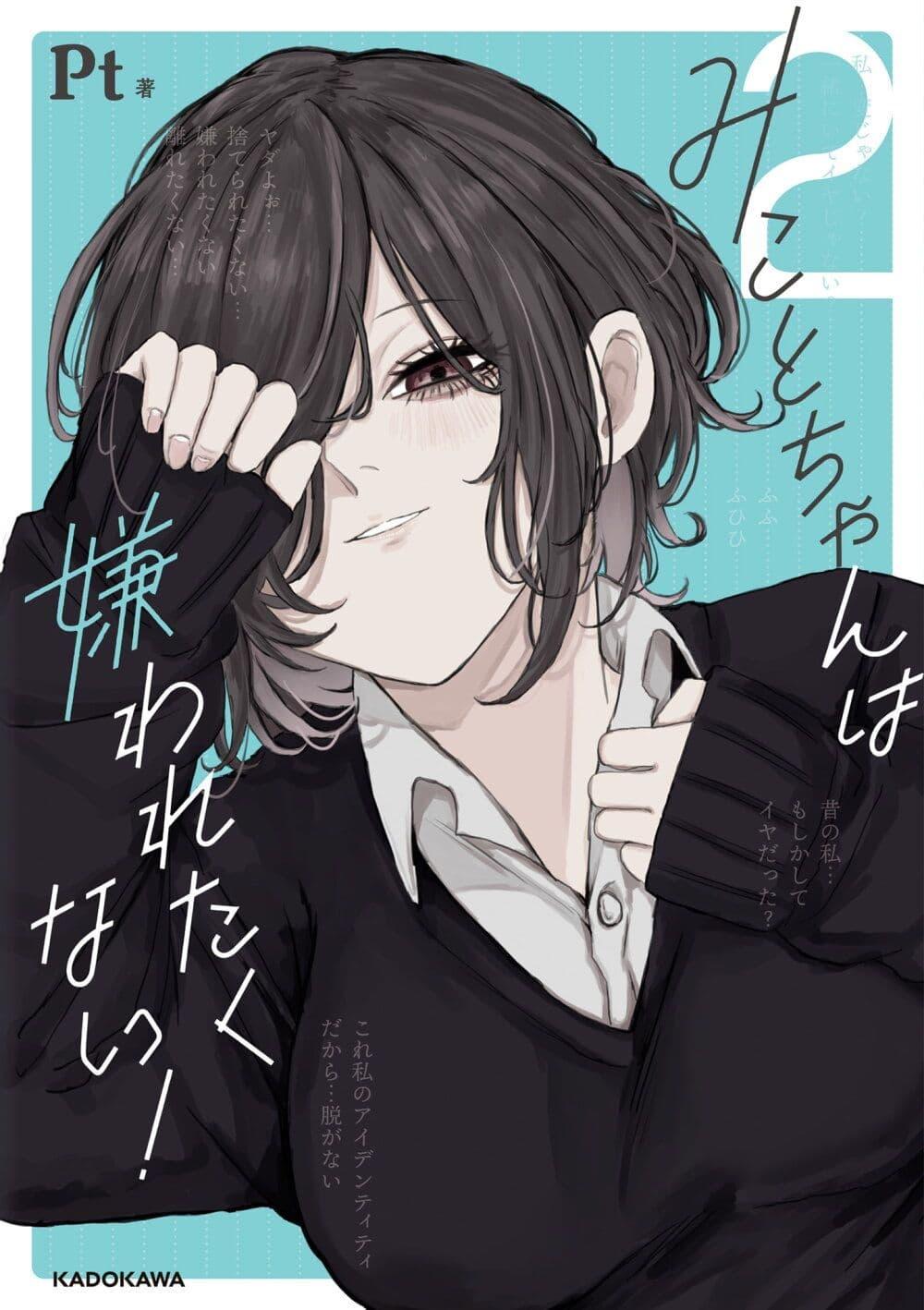 Manga-lc-com อ่านมังงะ อ่านการ์ตูน ออนไลน์ ฟรี Mikoto-chan Doesn’t Want to Be Hated! ตอนที่ 1 2 3 4 5 6 7 8 9 10 11 12 13 14 ฟรี ไม่มีโฆษณา Manga-lc - อ่าน มังงะ อ่าน การ์ตูน ออนไลน์ อ่านมังงะ ฟรี