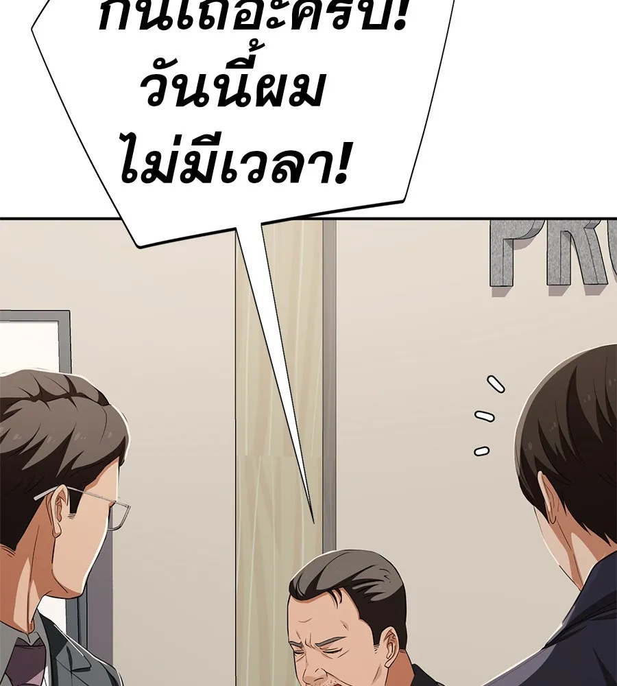 คอลเซ็นเตอร์เปลี่ยนชีวิต ตอนที่ 53 แกเป็นใคร รูปที่ 49