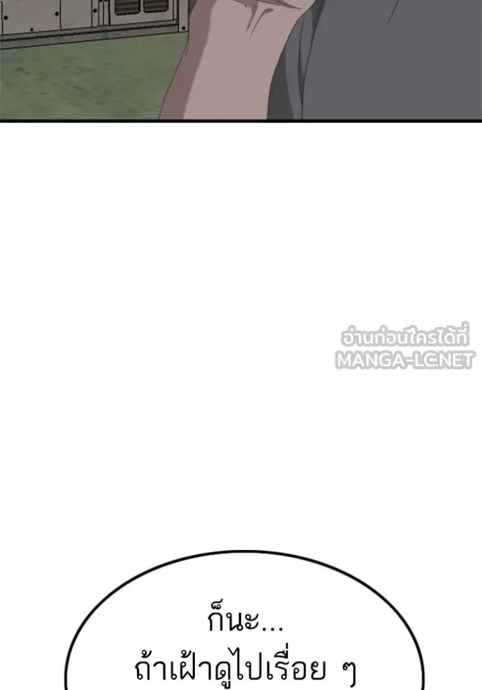 BAD GUY ตอนที่ 240 รูปที่ 92