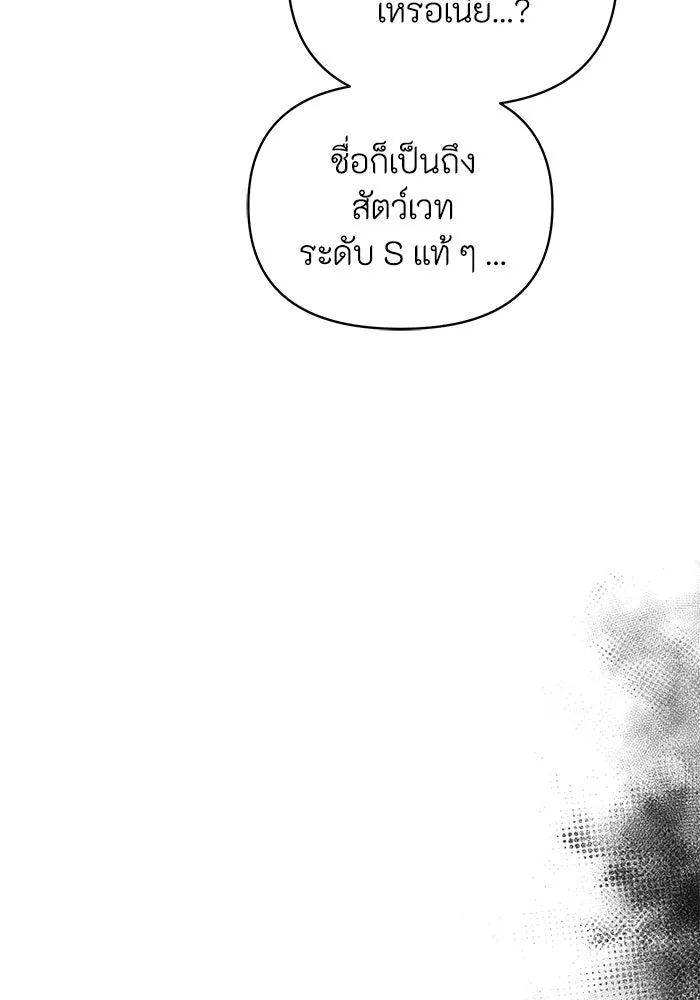 อยู่ดี ๆ ก็มีนางเอกนิยายเป็นเพื่อนบ้าน ตอนที่ 33 รูปที่ 34