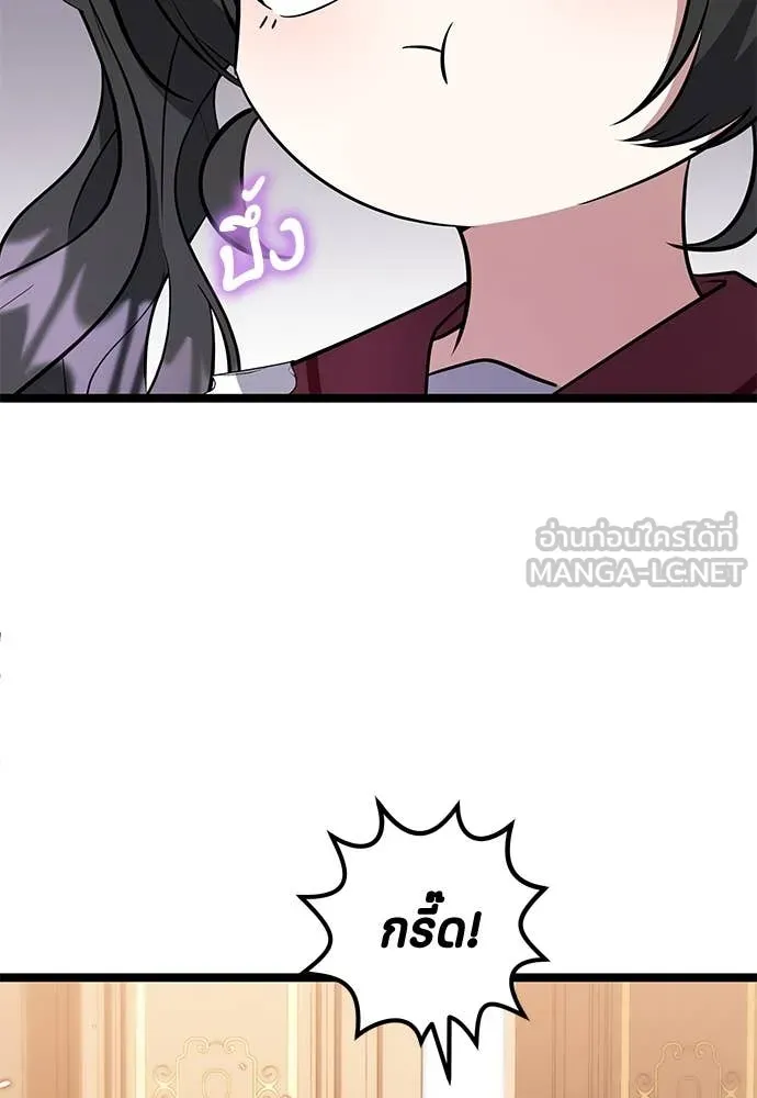 ป๊ะป๋าขา หนูลาแล้ว ตอนที่ 28 รูปที่ 116
