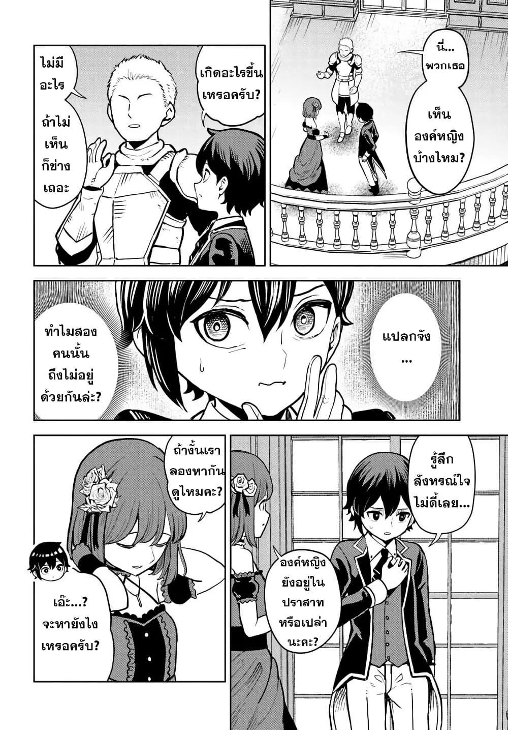 Manga-lc-com อ่านมังงะ อ่านการ์ตูน ออนไลน์ ฟรี I Was Reincarnated as the Villain With Evil Eyes, so I Aim to Be a Mob Character ตอนที่ 1 2 3 4 5 6 7 8 9 10 11 12 13 14 ฟรี ไม่มีโฆษณา Manga-lc - อ่าน มังงะ อ่าน การ์ตูน ออนไลน์ อ่านมังงะ ฟรี