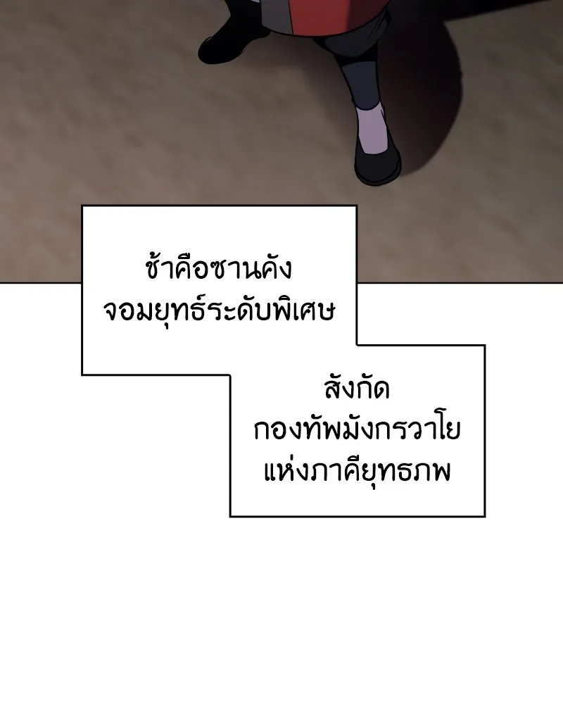 เกิดอีกทีเป็นว่าที่ประมุขลัทธิมาร ตอนที่ 101 รูปที่ 64