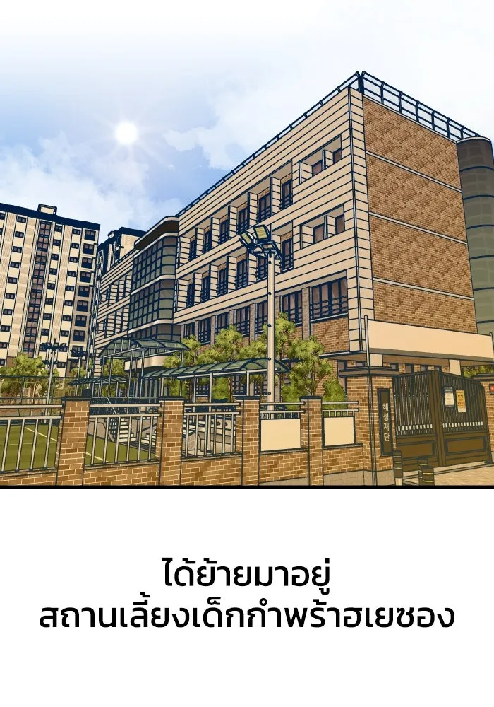 รักนี้ไม่มีรีไซเคิล ตอนที่ 12 รูปที่ 37