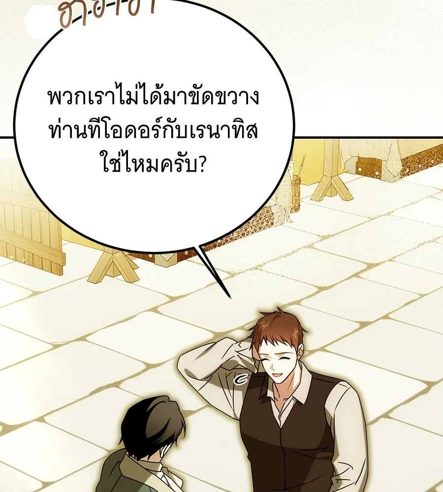 เปลี่ยนบทร้ายให้เป็นบทรัก ตอนที่ 80 รูปที่ 118