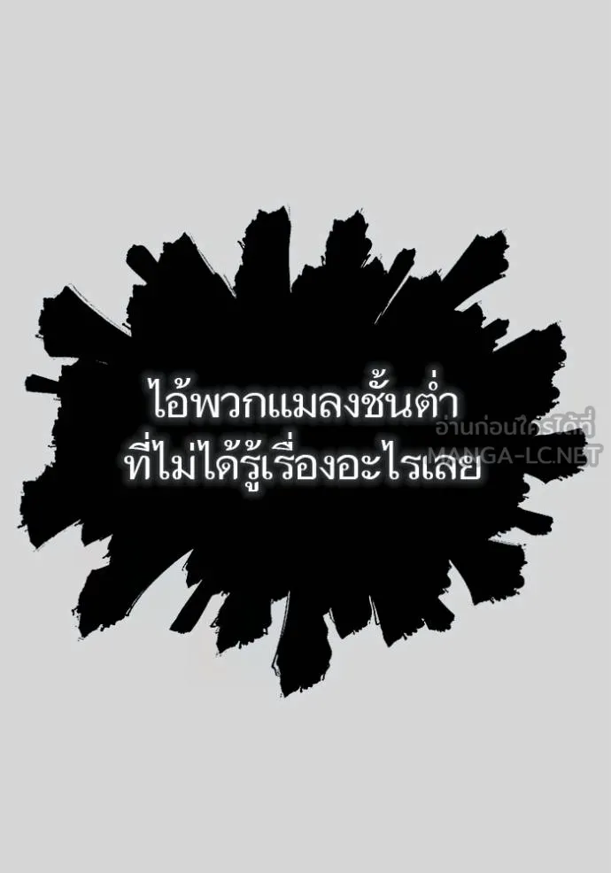 ทาวเวอร์ออฟก๊อด หอคอ ตอนที่ 640 รูปที่ 120