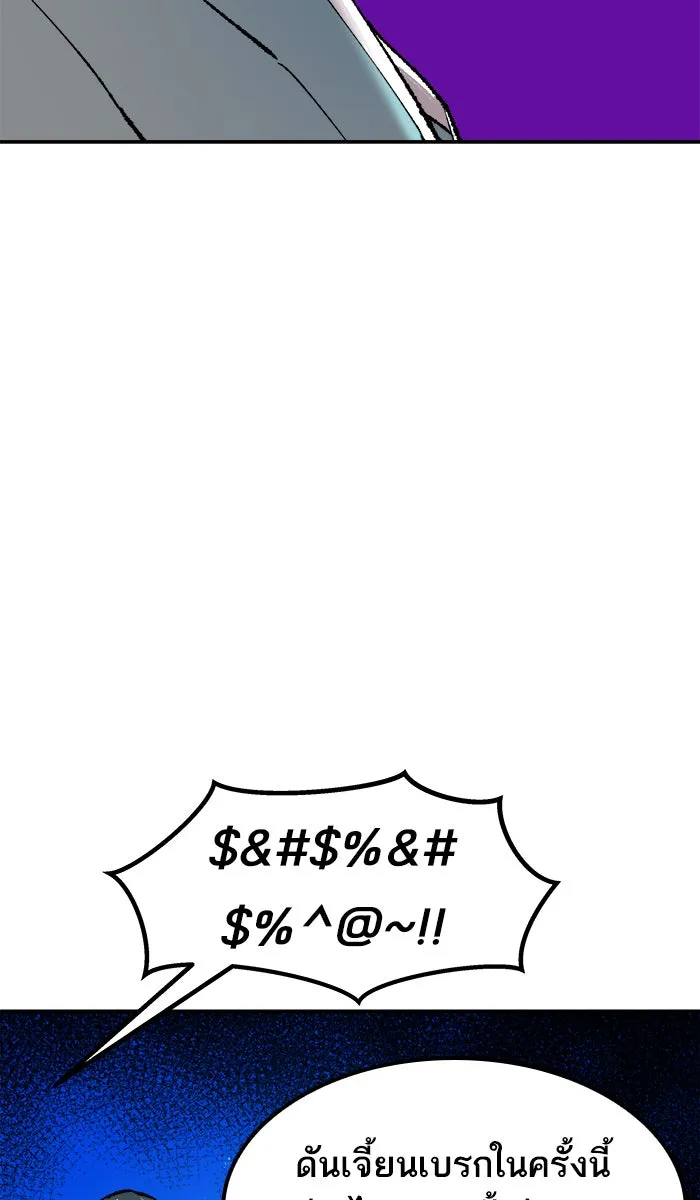 ยอดคนเลเวลทะลุ ตอนที่ 63 ผู้ไล่ล่า (1) รูปที่ 68