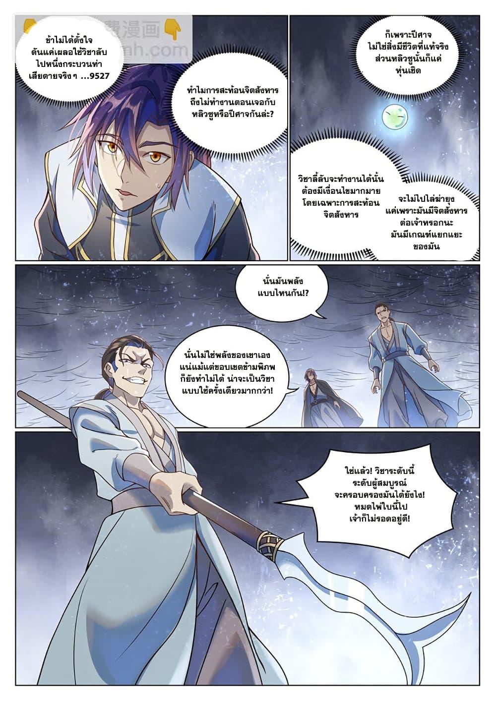 Manga-lc-com อ่านมังงะ อ่านการ์ตูน ออนไลน์ ฟรี Bailian Chengshen ตอนที่ 1 2 3 4 5 6 7 8 9 10 11 12 13 14 ฟรี ไม่มีโฆษณา Manga-lc - อ่าน มังงะ อ่าน การ์ตูน ออนไลน์ อ่านมังงะ ฟรี