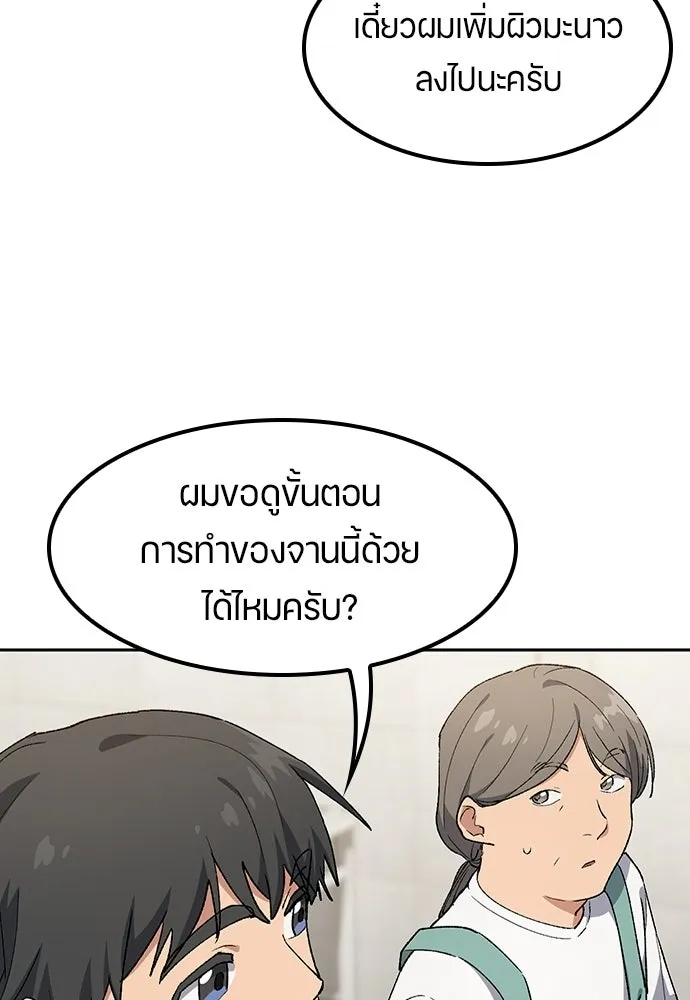 ตั้งแคมป์ฮีลใจในต่างโลก ตอนที่ 96 รูปที่ 26