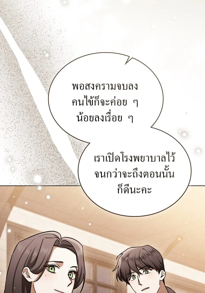 กู้ชีวิตลิขิตท่านเอิร์ล ตอนที่ 29 รูปที่ 16
