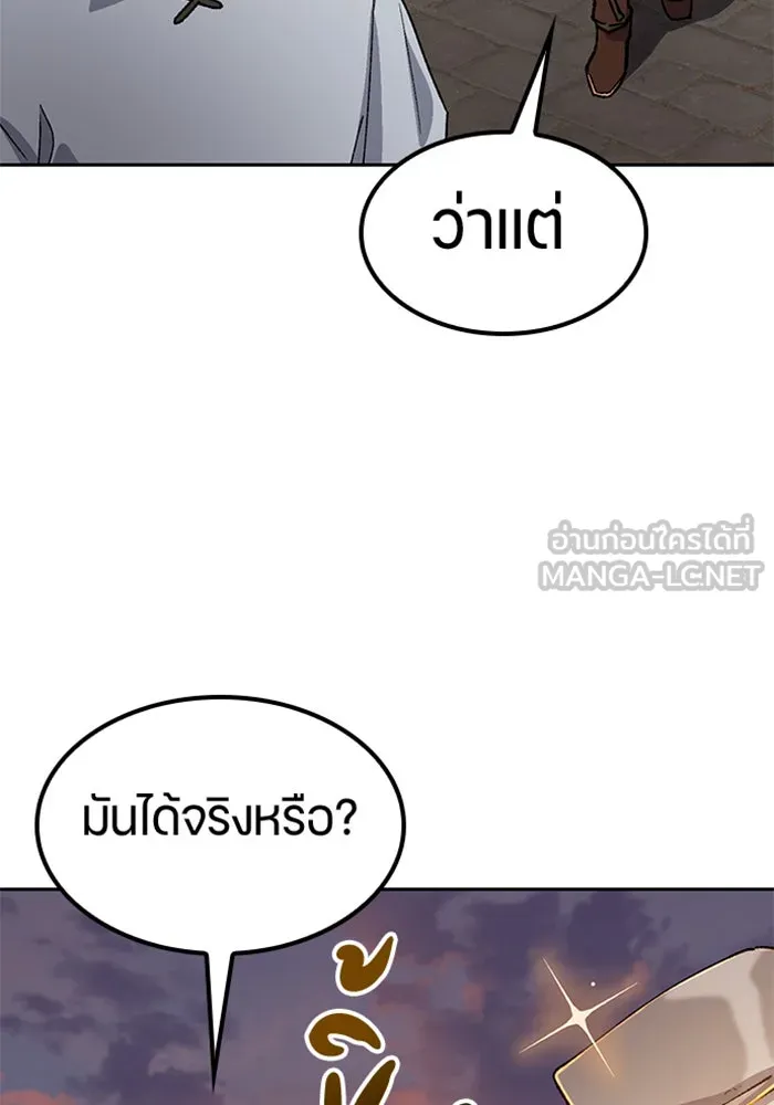 ตั้งแคมป์ฮีลใจในต่างโลก ตอนที่ 54 รูปที่ 105