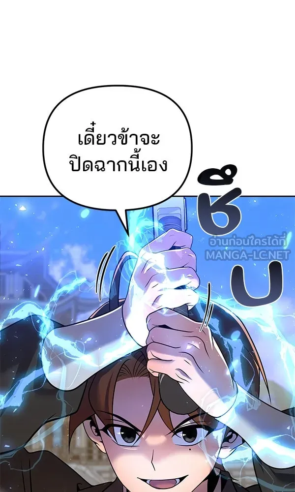 พอแล้วขันที อยากมีเจ้าโลก ตอนที่ 41 รูปที่ 105