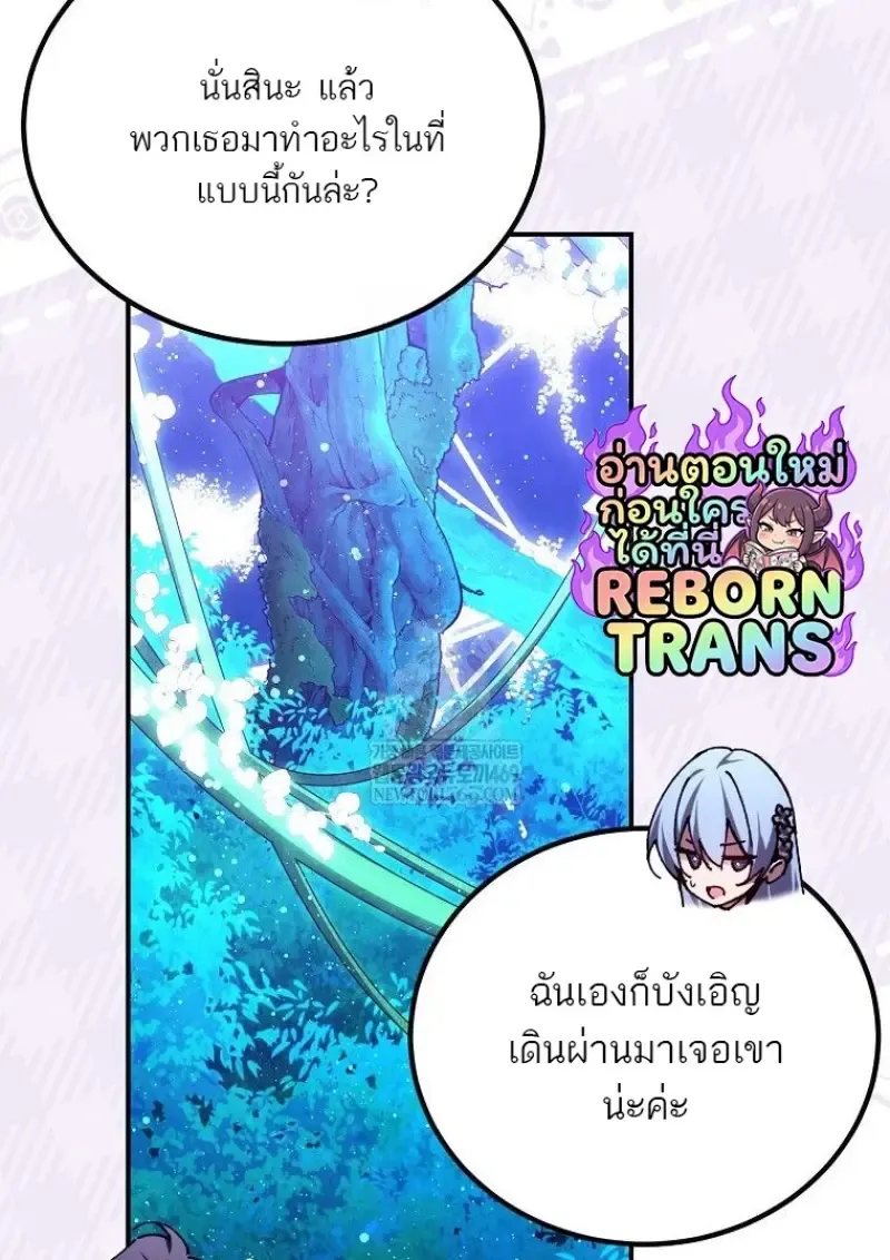 Magic Academy_s Genius Blinker ฉ_นกลายเป_นอ_จฉร_ยะการบล_งค_ในสถาบ_นเวทมนตร_ ตอนที่ ตอนที่ 86 รูปที่ 63