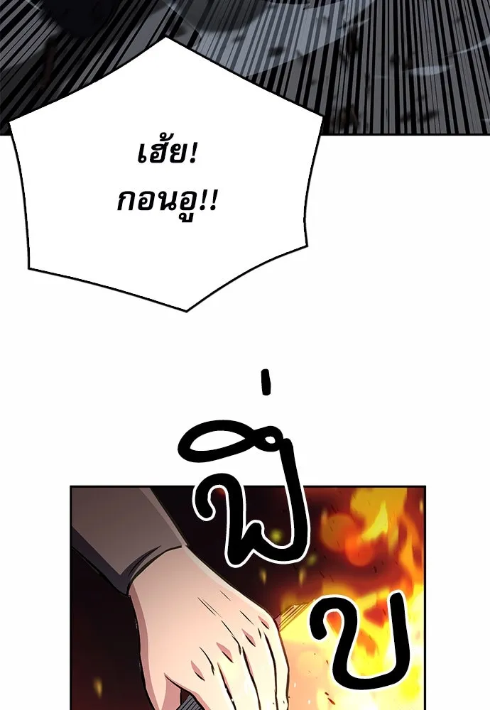 ดรูอิดแห่งสถานีโซล ตอนที่ 120 รูปที่ 175