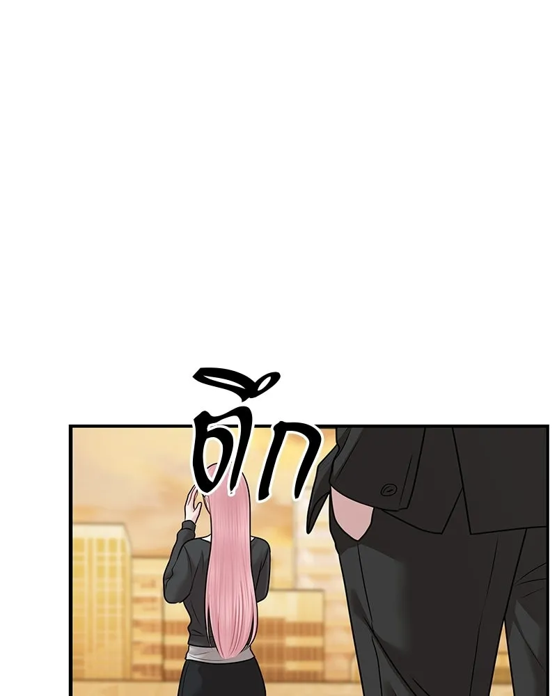 จ้า แม่คนสวย ตอนที่ 49 รูปที่ 82