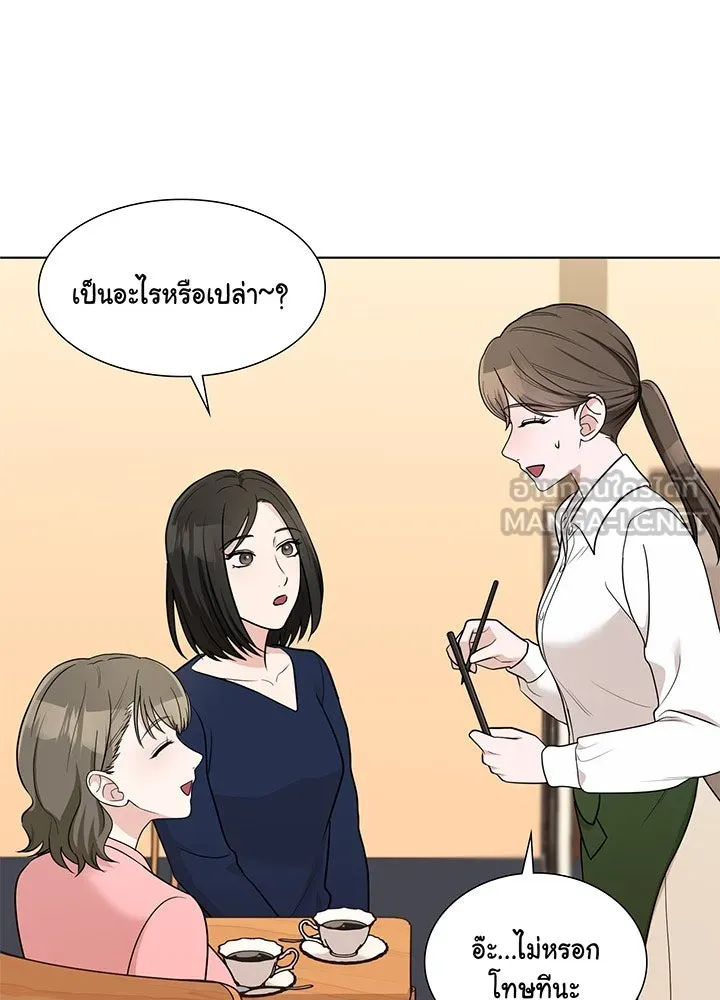 เพลิงแค้นผลาญใจ ตอนที่ 42 รูปที่ 45