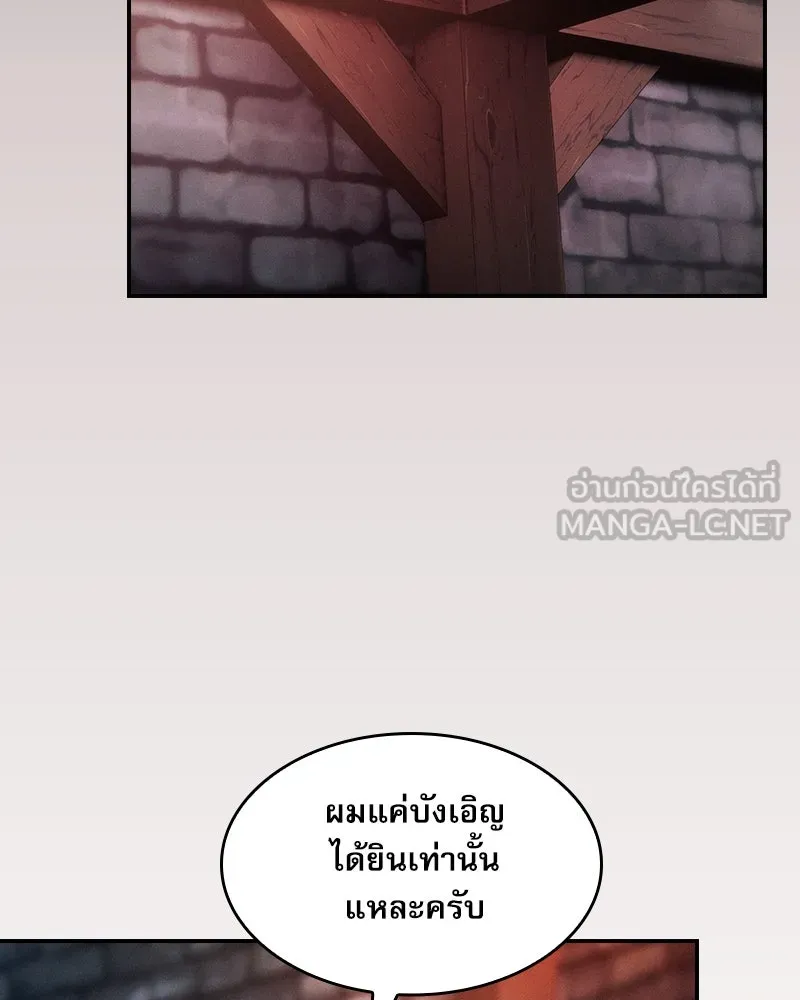 นักดาบอัจฉริยะจากอะคาเดมี ตอนที่ 30 รูปที่ 60