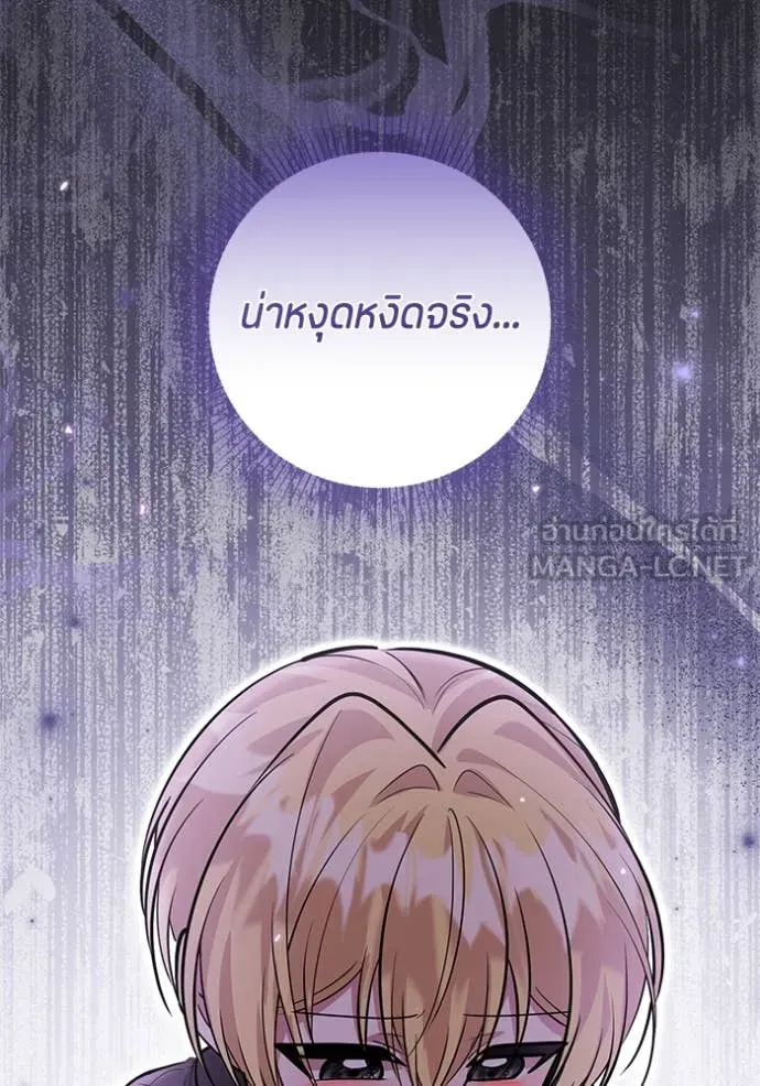 ป๊ะป๋าขา หนูลาแล้ว ตอนที่ 41 รูปที่ 82