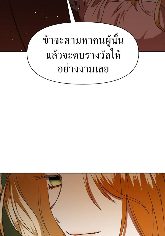 ชิงชีวิตพลิกลิขิตชะตา ตอนที่ 20 ก้าวกระโดด รูปที่ 68