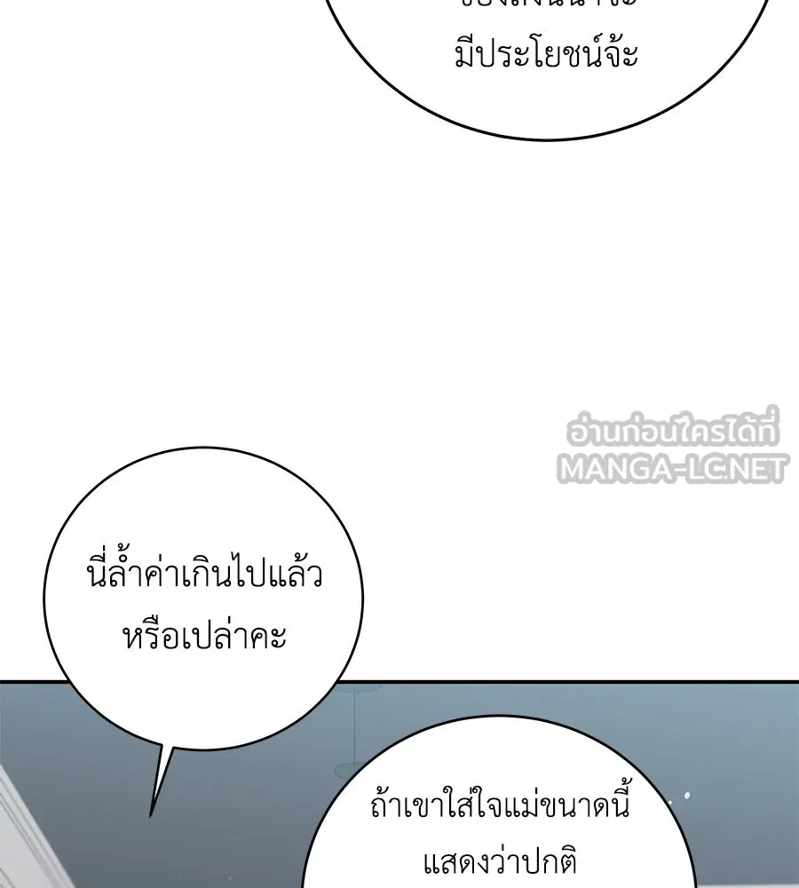 คิมหันต์นิรันดร ตอนที่ 55 (ตอนจบ) รูปที่ 69