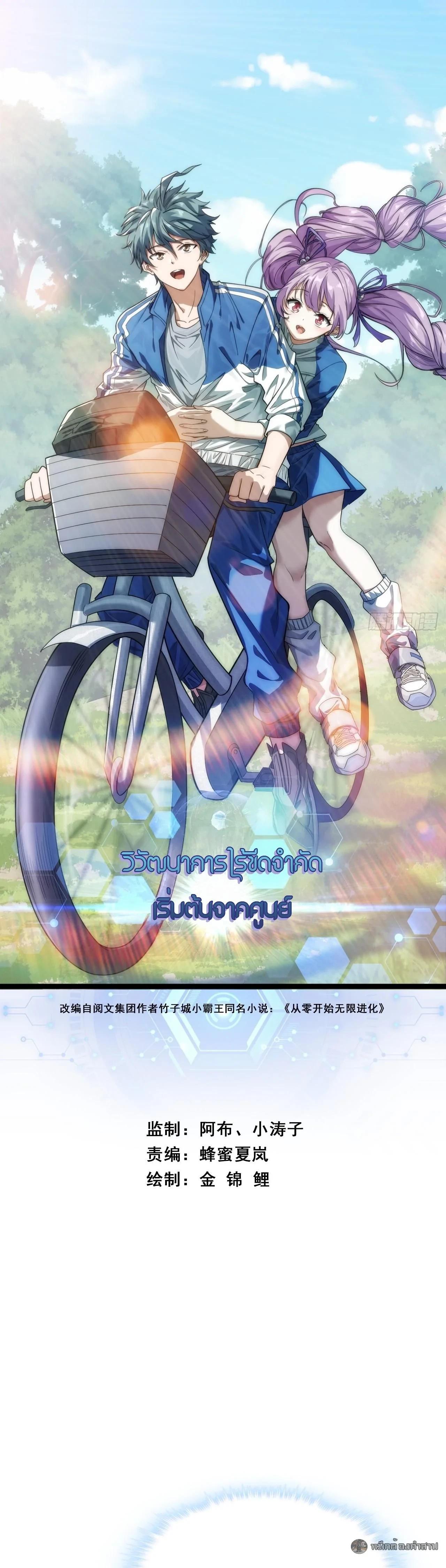 Manga-lc-com อ่านมังงะ อ่านการ์ตูน ออนไลน์ ฟรี Infinite Evolution From Zero ตอนที่ 1 2 3 4 5 6 7 8 9 10 11 12 13 14 ฟรี ไม่มีโฆษณา Manga-lc - อ่าน มังงะ อ่าน การ์ตูน ออนไลน์ อ่านมังงะ ฟรี