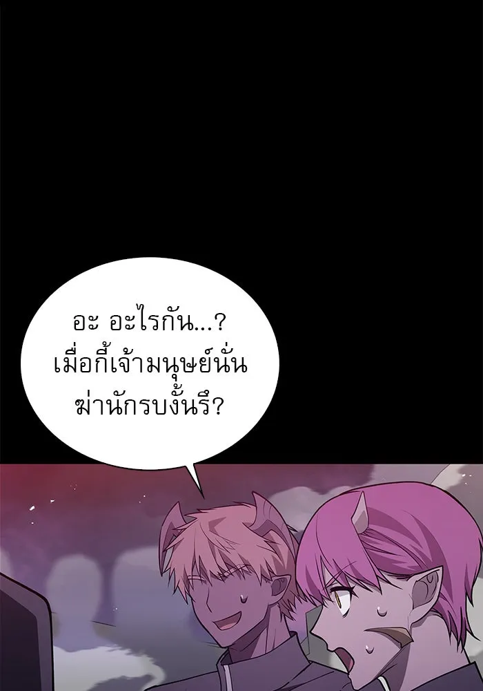 ผมไม่ได้เก่งอย่างที่คิด ตอนที่ 9 รูปที่ 109