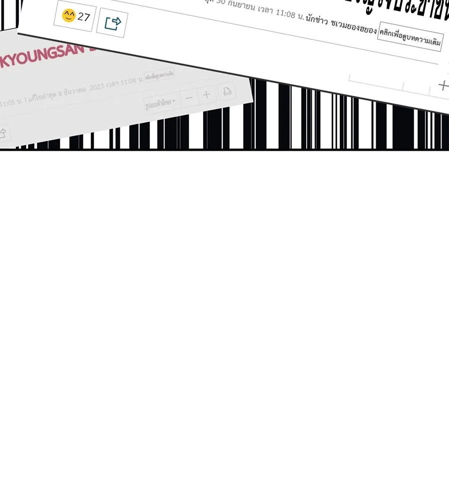 คอลเซ็นเตอร์เปลี่ยนชีวิต ตอนที่ 1 'คังจูฮยอก นักแสดงแห่งชาติ รูปที่ 16