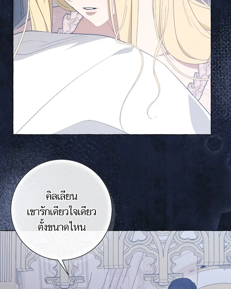 นึกว่าเป็นอิเซไคธรรมดา ตอนที่ 42 รูปที่ 85