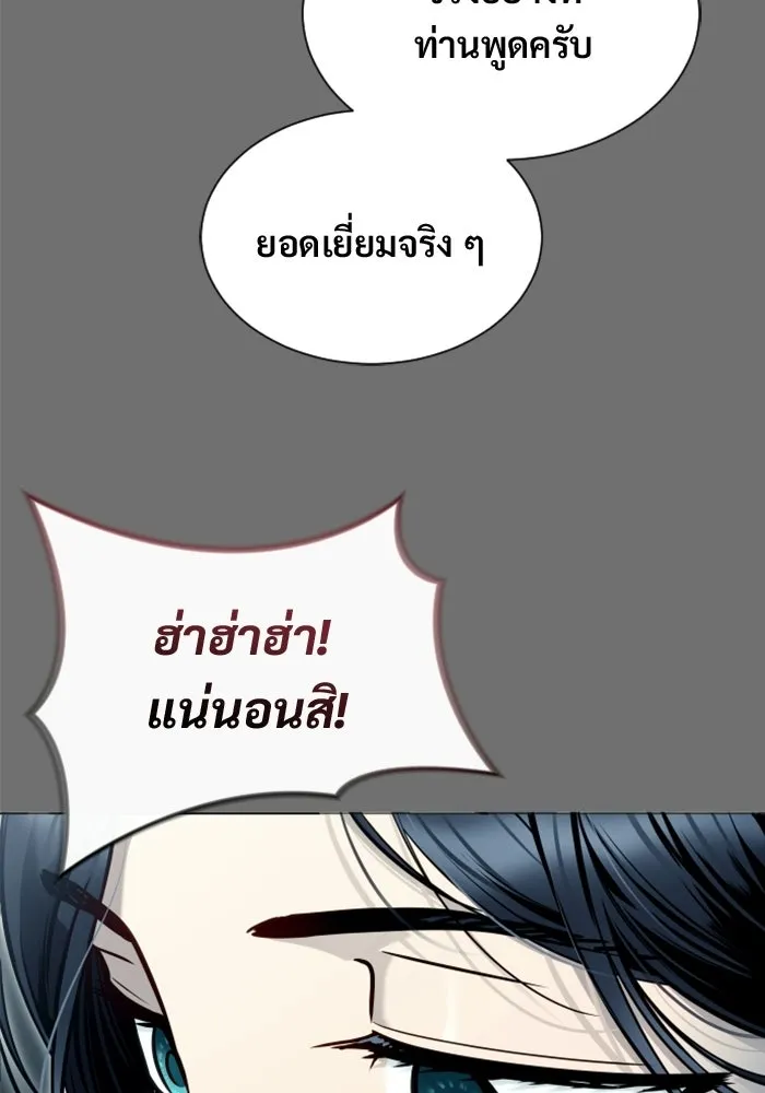 อูเร็ค มาซิโน่ ตอนที่ 30 การทดสอบบทใหม่ 2 รูปที่ 52