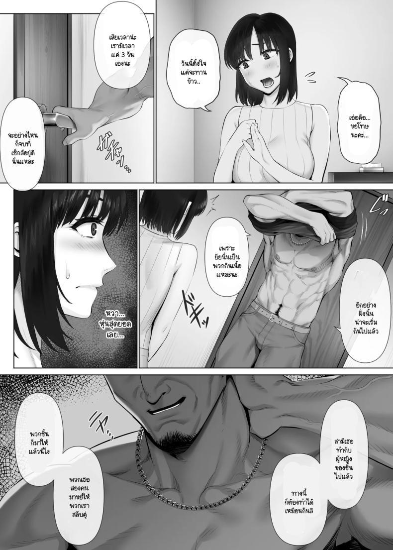Doujin-Lc- อ่าน โดจิน มังฮวา เกาหลี ญี่ปุ่น จีน แปลไทย แลกคู่เปิดโลก [Mitsumitsu Niku] LeveChi na Swapping- Seiheki ni Mezameru Otto Hen - ตอนที่ 1 2 3 4 5 6 7 8 9 10 11 12 13 14 ฟรี ไม่มีโฆษณา อ่าน โดจิน Manhwa เกาหลี ญี่ปุ่น จีน เรามีครบ คัดมาให้เน้นๆ โดจิน 18+ รับประกันความฟินโดย  Doujin Lc
