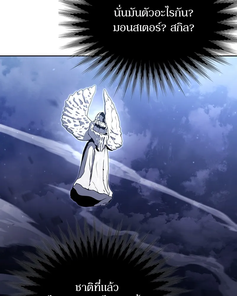 Clever Cleaning Life Of The Returned Genius Hunter ส_ดยอดฮ_นเตอร_สายคล_น ตอนที่ ตอนที่ 94 รูปที่ 130