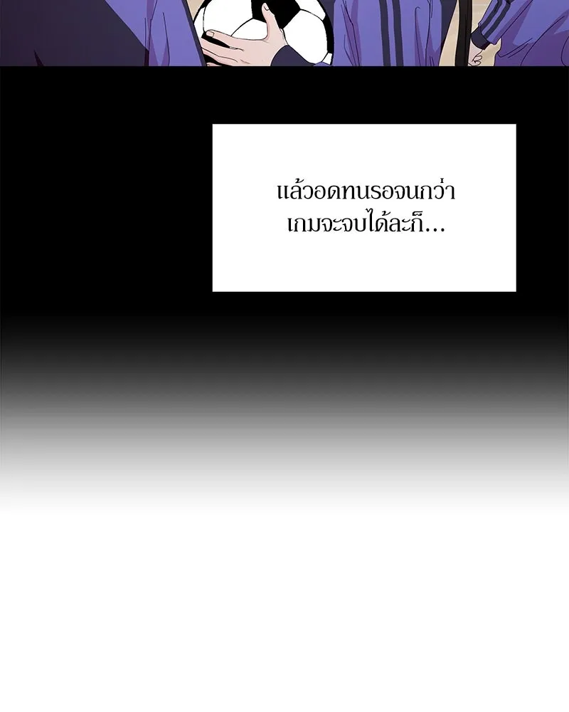 Pyramid Game เกมพีระมิด ตอนที่ 63 รูปที่ 107