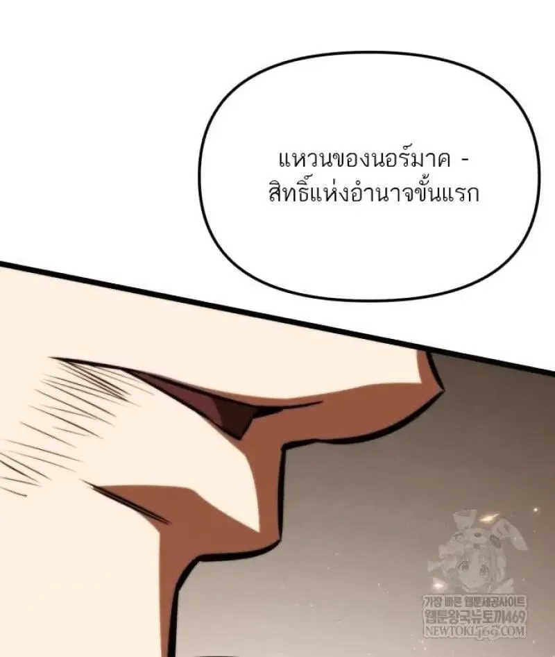 Reincarnator ผ_หวนค_น ตอนที่ ตอนที่ 121 รูปที่ 51