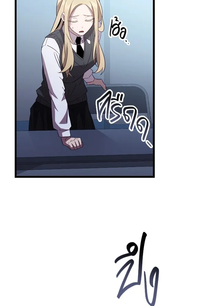 พลิกชะตาคว้าไอเทมระดับเทพ ตอนที่ 23 ตั้งเซอร์เคิล (1) รูปที่ 151