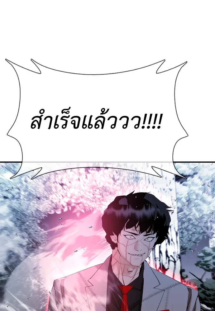 สุภาพบุรุษสูทดำ ตอนที่ 16 รูปที่ 68