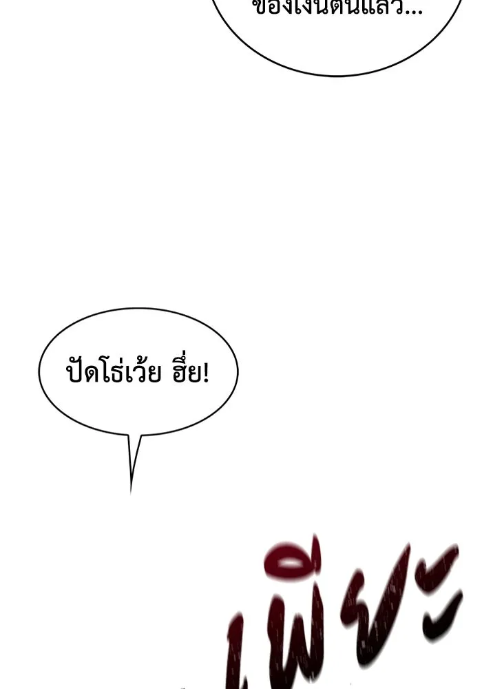 มีนา เกิดมาล่า ตอนที่ 4 รูปที่ 67