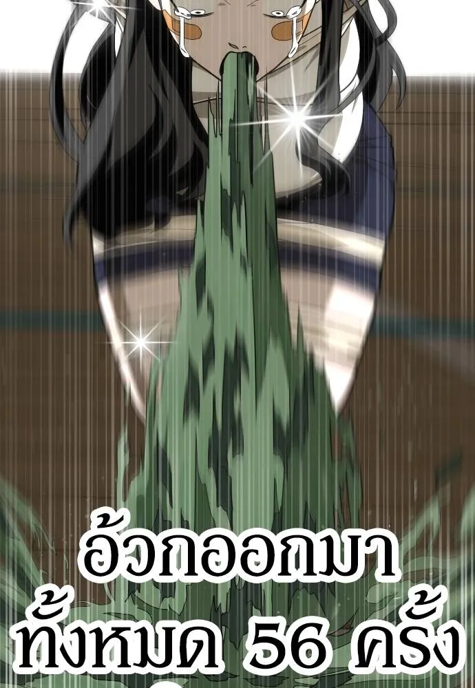 สนามเด็กล่า ตอนที่ 31 รูปที่ 46