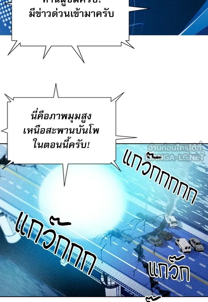 ดรูอิดแห่งสถานีโซล ตอนที่ 60 รูปที่ 99