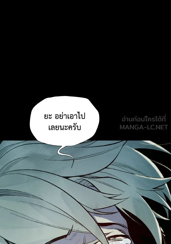 The Lone Necromancer ตอนที่ 70 รูปที่ 132